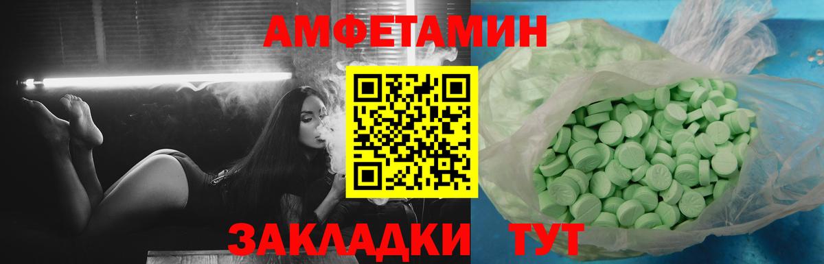 Amphetamine Premium Бузулук