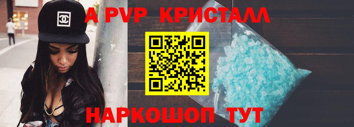 APVP Соль Бузулук