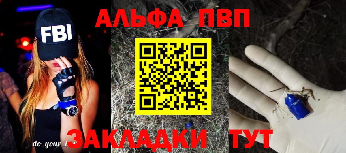 Альфа ПВП мука  А ПВП мука  Вход с VPN  Бузулук  А ПВП СК КРИС 