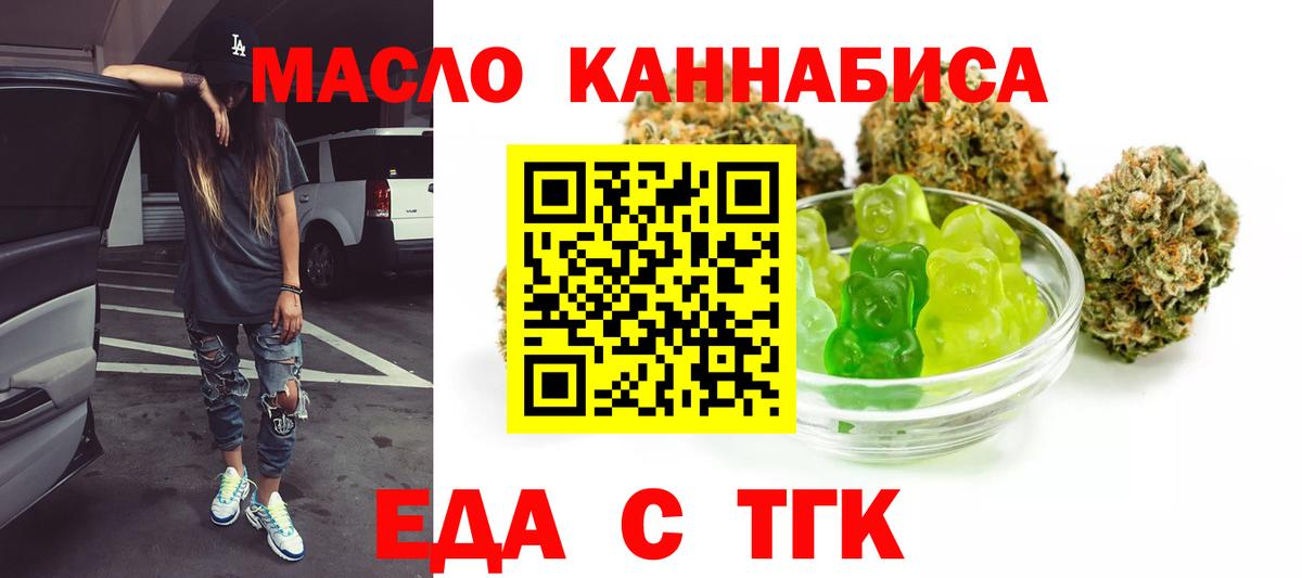 Бузулук  Еда ТГК марихуана  Вход с VPN 