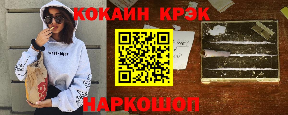 Кокаин VHQ Бузулук