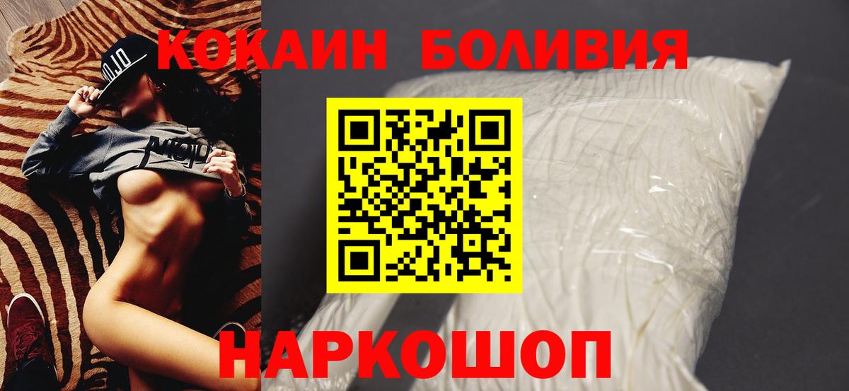 Кокаин Перу  Вход с VPN  Бузулук  Cocaine Перу 