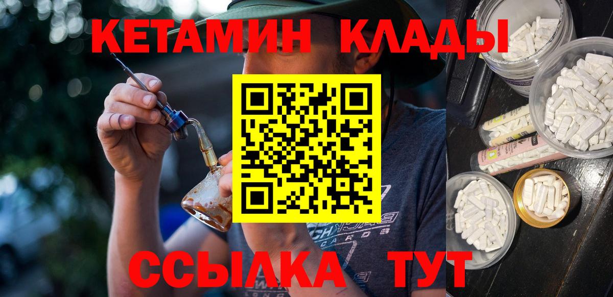 Кетамин VHQ Бузулук
