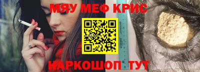 меф VHQ Комсомольск-на-Амуре