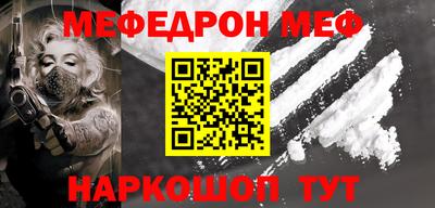 меф VHQ Комсомольск-на-Амуре