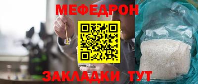 меф VHQ Комсомольск-на-Амуре