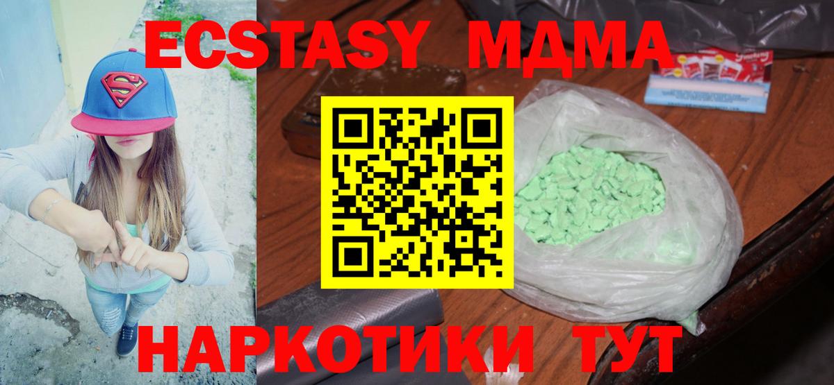 MDMA кристаллы Бузулук