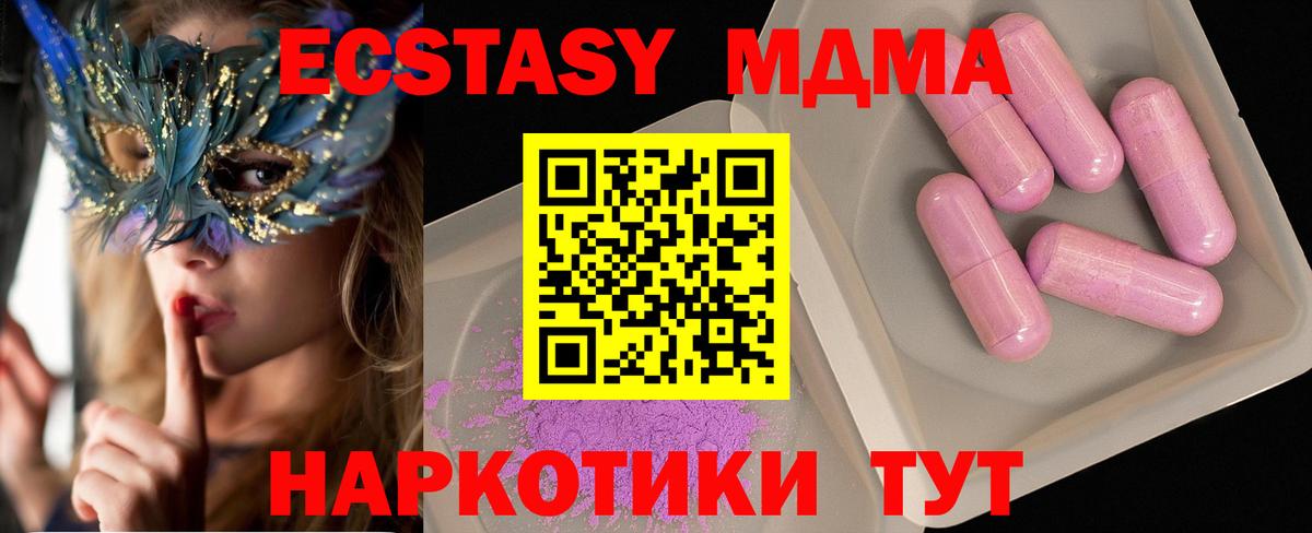 МДМА молли  MDMA  Бузулук  Вход с VPN 
