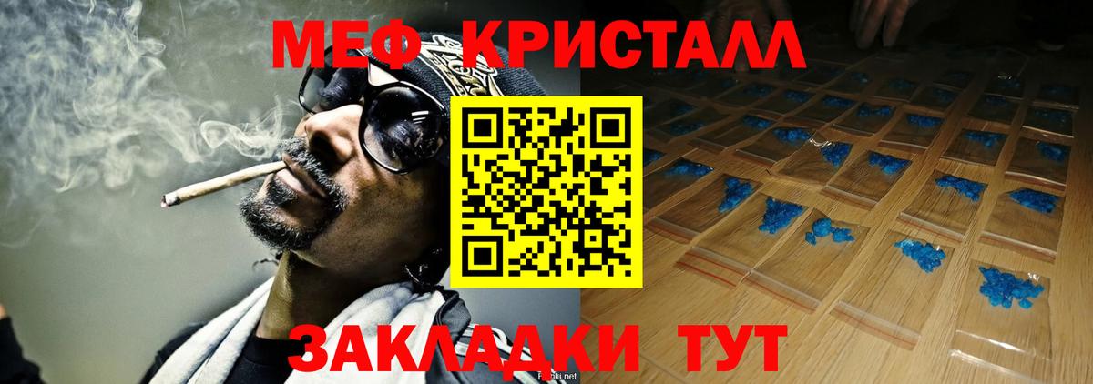 Мефедрон  Бузулук