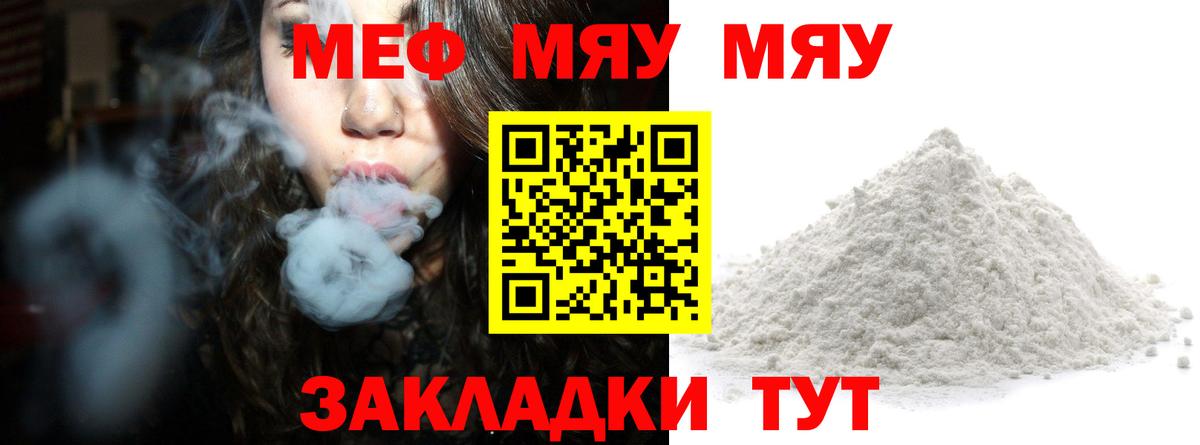 Бузулук  МЕФ mephedrone  Вход с VPN  МЯУ-МЯУ  omg   МЯУ-МЯУ  МЕФ мяу мяу 