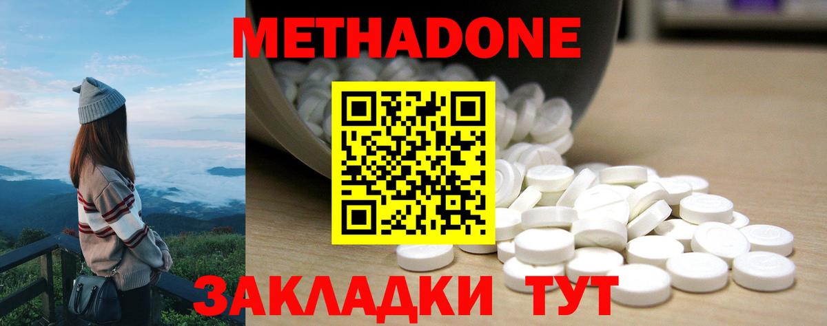 Метадон кристалл  МЕТАДОН белоснежный  Бузулук  Вход с VPN 