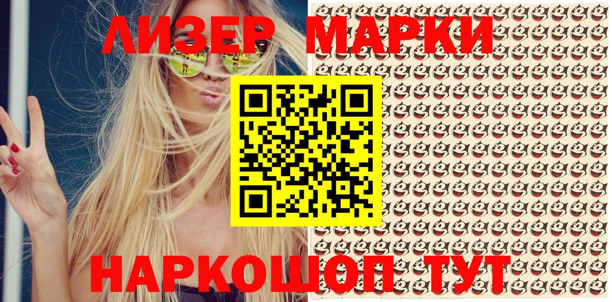 Марки NBOMe 1,5мг  Вход с VPN  Марки NBOMe 1,5мг  Бузулук 