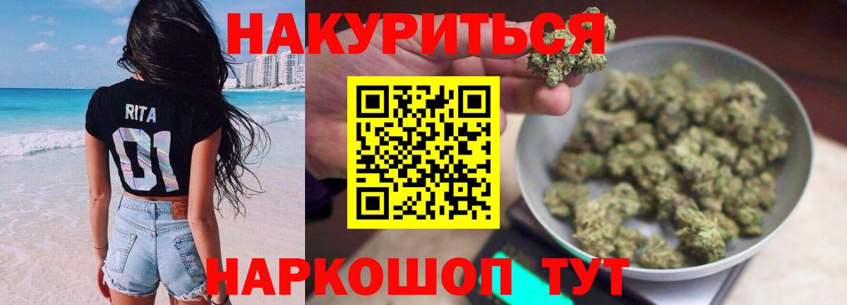 Конопля план  Каннабис семена  Вход с VPN  Бузулук  Шишки марихуана планчик 